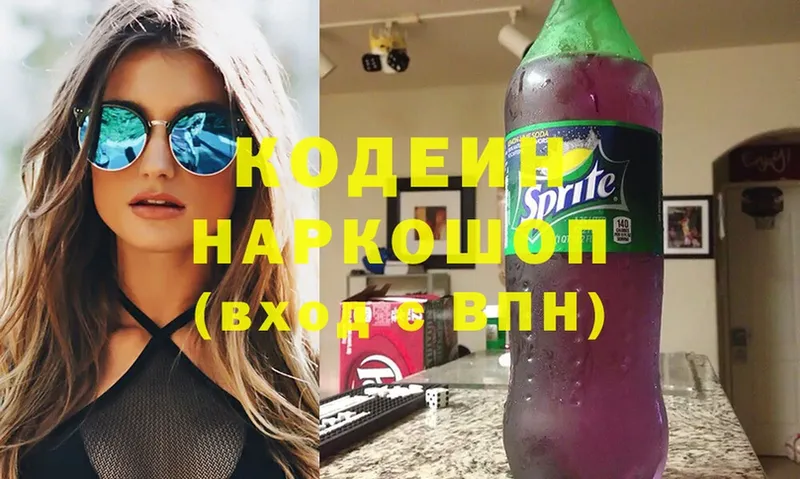 где можно купить наркотик  Арск  Кодеиновый сироп Lean напиток Lean (лин) 