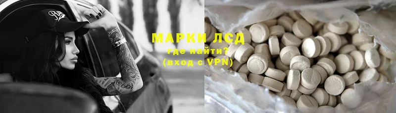 Лсд 25 экстази ecstasy  Арск 